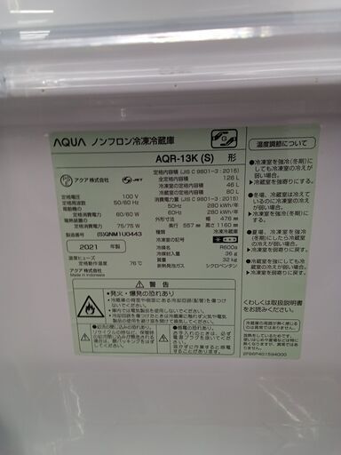 ☆ジモティ割あり☆ AQUA 冷蔵庫 368L 21年製 動作確認／クリーニング済み MT3675 (リユースのサカイ水戸)  水戸のキッチン家電《冷蔵庫》の中古あげます・譲ります｜ジモティーで不用品の処分
