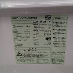 ☆ジモティ割あり☆ AQUA 冷蔵庫 AQR-J13M 126L 21年製 動作確認／クリーニング済み TC7308 (リユースのサカイ栃木)  栃木のキッチン家電《冷蔵庫》の中古あげます・譲ります｜ジモティーで不用品の処分