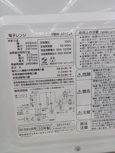 ☆ジモティ割あり☆ IRISOHYAMA 電子レンジ 22年製 動作確認／クリーニング済み MT3683 (リユースのサカイ水戸) 水戸のキッチン家電《 電子レンジ》の中古あげます・譲ります｜ジモティーで不用品の処分