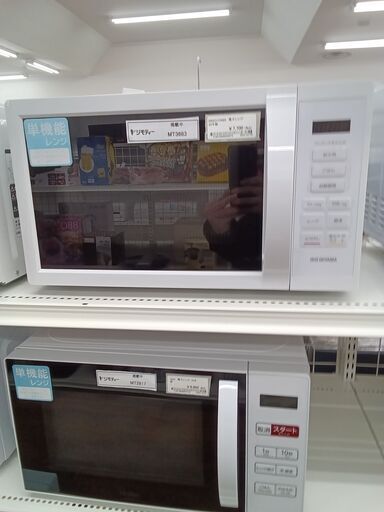☆ジモティ割あり☆ IRISOHYAMA 電子レンジ 22年製 動作確認／クリーニング済み MT3683 (リユースのサカイ水戸) 水戸のキッチン家電《 電子レンジ》の中古あげます・譲ります｜ジモティーで不用品の処分
