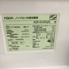 238L 3ドア冷蔵庫 アクア AQR-SV24G 2019年製 エキスパート藤沢辻堂店
