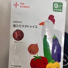 無添加離乳食