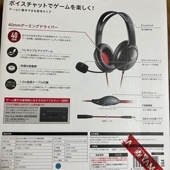 ゲーミングヘッドセットの画像