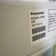 No.25 Panasonic 食洗機　2019年製　訳あり品　🚚近隣配送無料🚚の画像