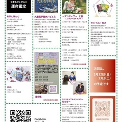 2025年2月エルパ