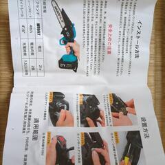 コードレスチェンソーの画像