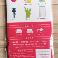 MISTY CRAFT flowers ハンドメイド加湿器　新品、未使用の画像