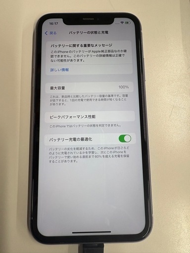 iPhone11 64GB パープル