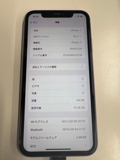 iPhone11 64GB パープル