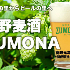 クラフトビール好き　上野公園　短期バイトの画像