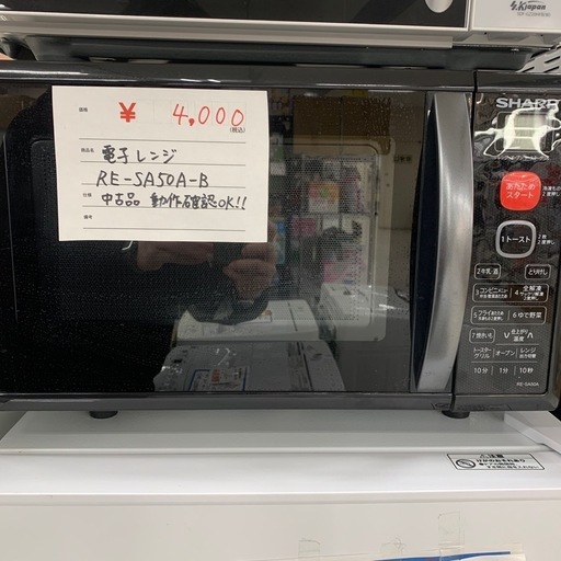 ☆ジモティ割あり☆ SHARP 電子レンジフラットタイプ RE-TS171 20年製 動作確認／クリーニング済み TC1371 - 電子レンジ
