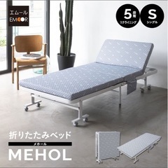 メホール 折りたたみ式 シングルベット
