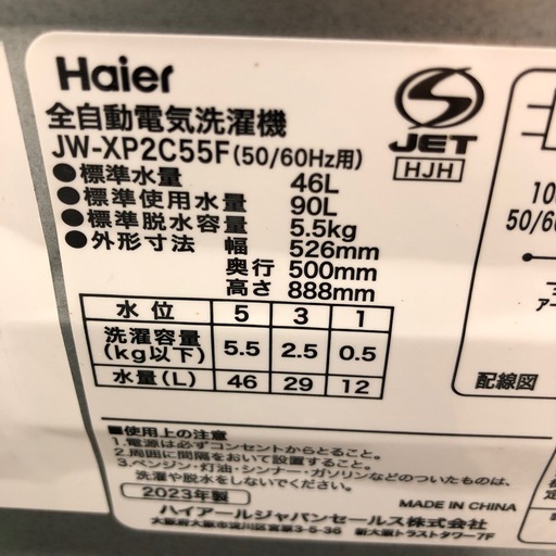 ☆ジモティ割あり☆ Hisense 洗濯機 ATWM5511 5 5kg 21年製 動作確認／クリーニング済み TC6722 売買されたオークション情報  落札价格 【au payマーケット】の商品情報をアーカイブ公開