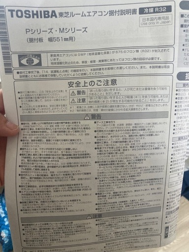 【早い者勝ち】 TOSHIBAエアコン本体&室外機