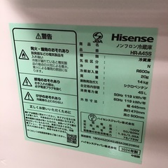 Hisense（ハイセンス）の2ﾄﾞｱ冷蔵庫を出張買取いたしました。｜リサイクルショップ【トレジャーファクトリー】