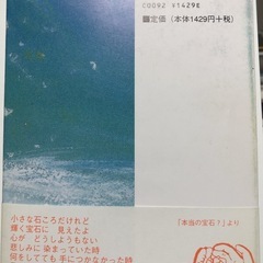 春の道を歩く 詩集 書籍の画像