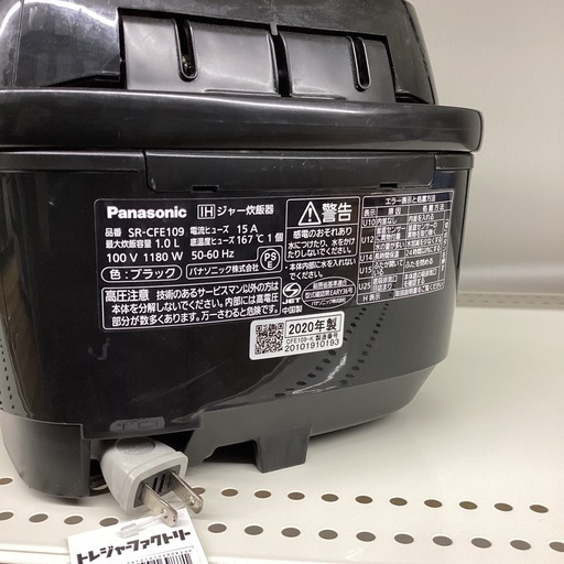 取りに来られる方限定！】Panasonic 2020年製IH炊飯ジャー (トレファク滋賀草津店) 草津のキッチン家電《炊飯 器》の中古あげます・譲ります｜ジモティーで不用品の処分