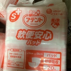 【未開封】アテント Sケア 軟便安心パッド 20枚 30×56c...