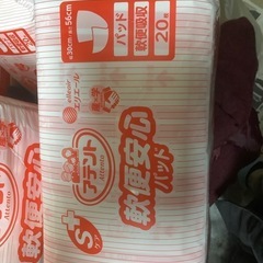 【未開封】アテント Sケア 軟便安心パッド 20枚 30×56cm テープ式用の画像