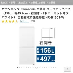 Panasonic - 地域限定送料無料！黒系！家電5点セット 冷蔵庫 洗濯機 レンジ 炊飯器 扇風機の通販 by 203ラクマ｜パナソニックならラクマ