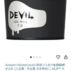 新品未開封　ロレッタ デビル ジェルワックス 7.0 240gの画像