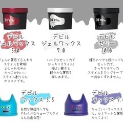 新品未開封　ロレッタ デビル ジェルワックス 7.0 240gの画像