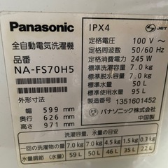 パナソニック　全自動洗濯機　7.0kg　