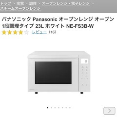 Amazon | 【Amazon.co.jp限定】パナソニック オーブンレンジ 26L フラットテーブル スイングサーチ赤外線センサー ブラック  NE-NMS1-K | パナソニック(Panasonic) | オーブンレンジ