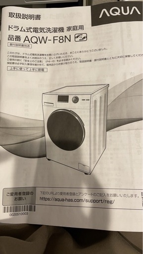 引き取りに来てくださる方限定】ドラム式電気洗濯乾燥機-現パナソニック株式会社 (いさな) 鐘ヶ淵の生活家電《洗濯機》の中古あげます・譲ります ｜ジモティーで不用品の処分