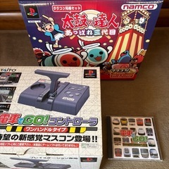 電車でGO 太鼓の達人コントローラー