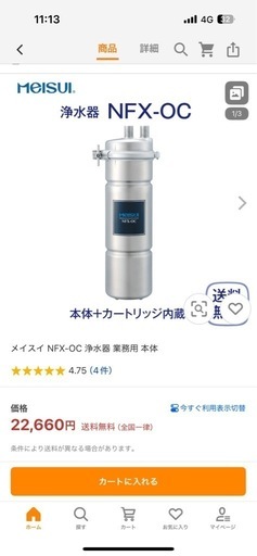 浄水器