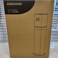 【引き取り限定】【新品未開封】KEECOON 加湿器　大容量　超音波　アロマ加湿器の画像
