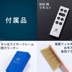 　新品未使用　エアドッグ X5Dの画像
