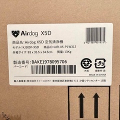 　新品未使用　エアドッグ X5Dの画像