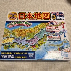 日本の地理を学びながら楽しめる3層式パズルゲーム