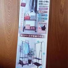 (訳あり)2段マルチハンガーラック