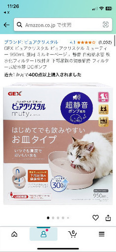 猫用 自動給水器 ボウル型