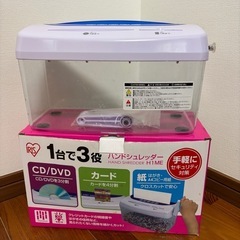 ハンドシュレッダー
