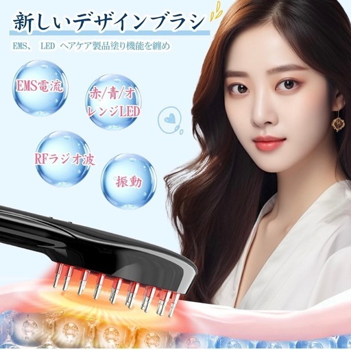今なら激安【スーパーセール 39800→9980】育毛ブラシ 美容 電気ブラシ スカルプブラシ EMS RF 光 LED マッサージ 電動 発毛促進  薄毛 予防 美顔器 リフトアップ ヘッドスパ フェイスケア AGA 電気 育毛 ブラシ 増毛 父 プレゼント 美肌 男性用 女性用 コードレス 防水  