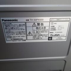 パナソニック VIERAの画像