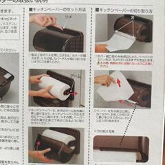 キッチンペーパーホルダー　吸盤　マグネット付き　未使用品　半額以下の画像