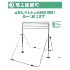 室内用　鉄棒　折りたたみ