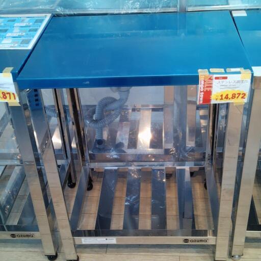 新品　ステンレス調理　東製作所　KＴー６００                Ｎー316