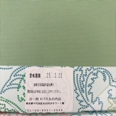 定価1,600円【再値下げ】治一郎バウムクーヘン　期間限定ショコラBOXの画像
