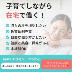 健康、美容に関する住宅ワークセミナー