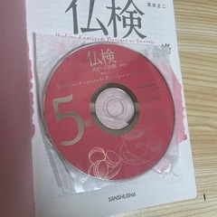 フランス語の勉強本の画像