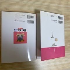 フランス語の勉強本の画像