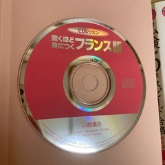 フランス語の勉強本の画像