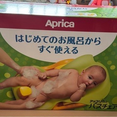 Aprica(アップリカ) バスチェアー 新生児から はじめてのお風呂から使えるバスチェア イエローの画像