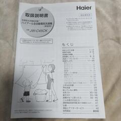 洗濯機の画像